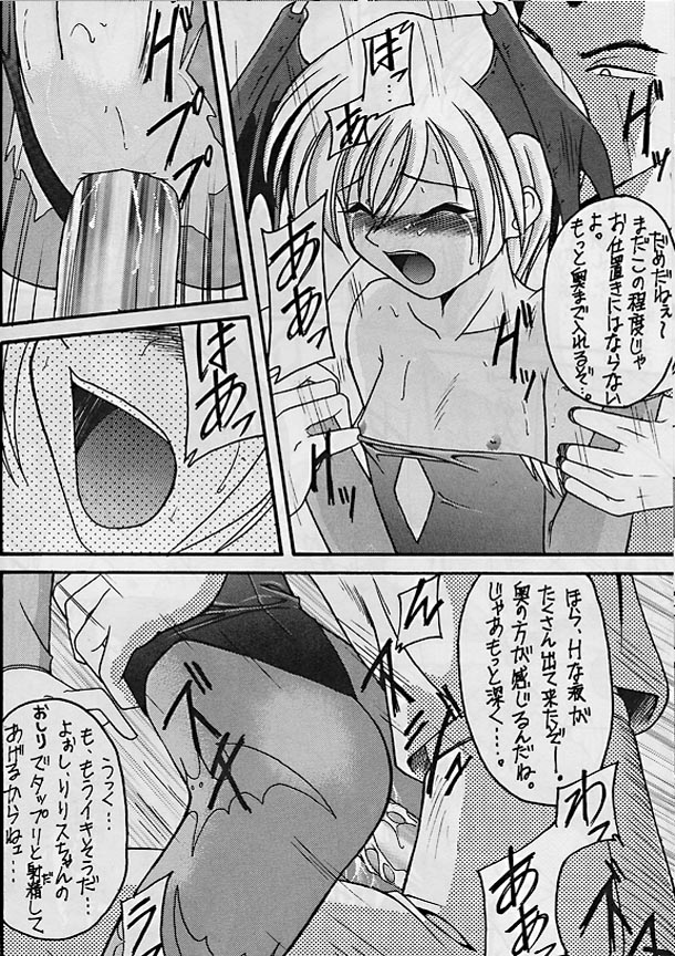 [浅野屋] やったね！！せんたく板娘