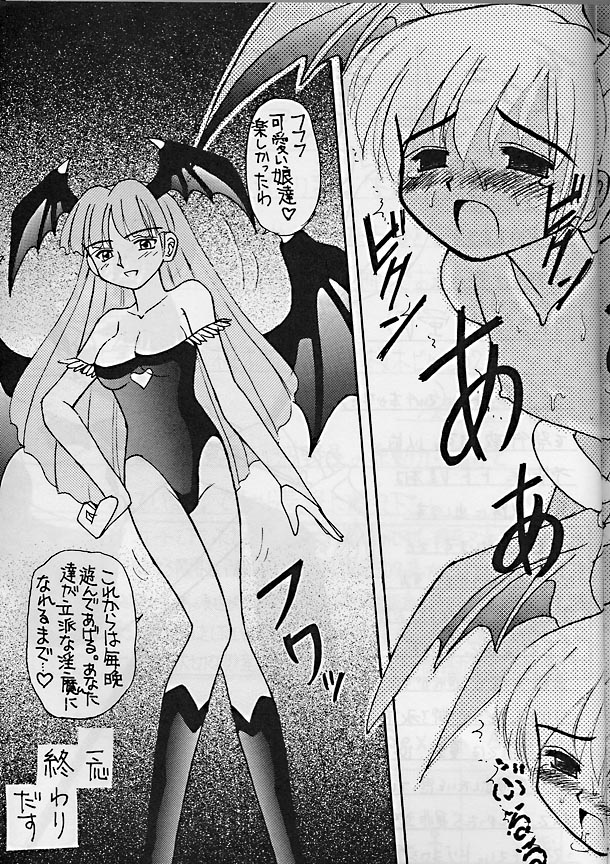 [浅野屋] やったね！！せんたく板娘