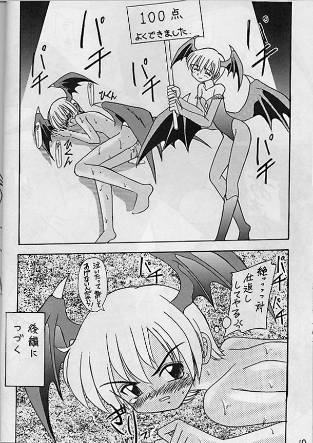 [浅野屋] やったね！！せんたく板娘