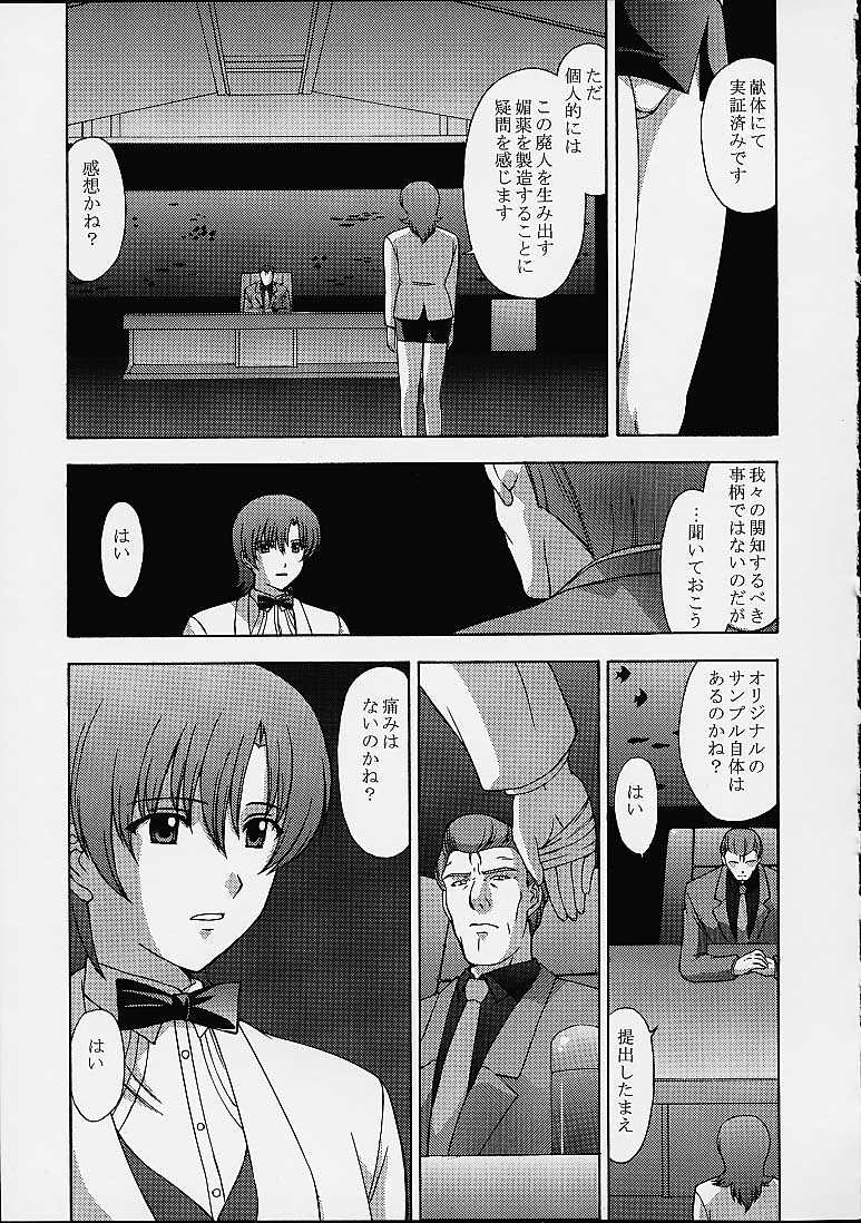 (C61) [秘密結社M (北原亜希)] NAJICA!! (ジカ電撃作戦)