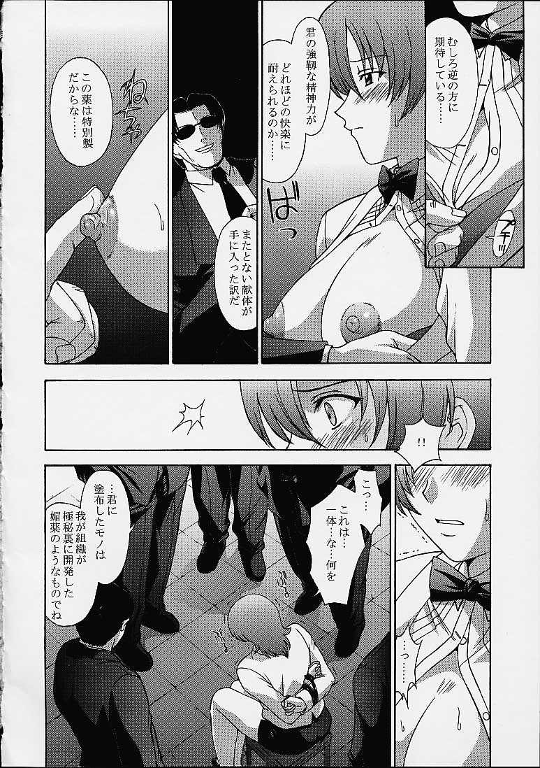 (C61) [秘密結社M (北原亜希)] NAJICA!! (ジカ電撃作戦)