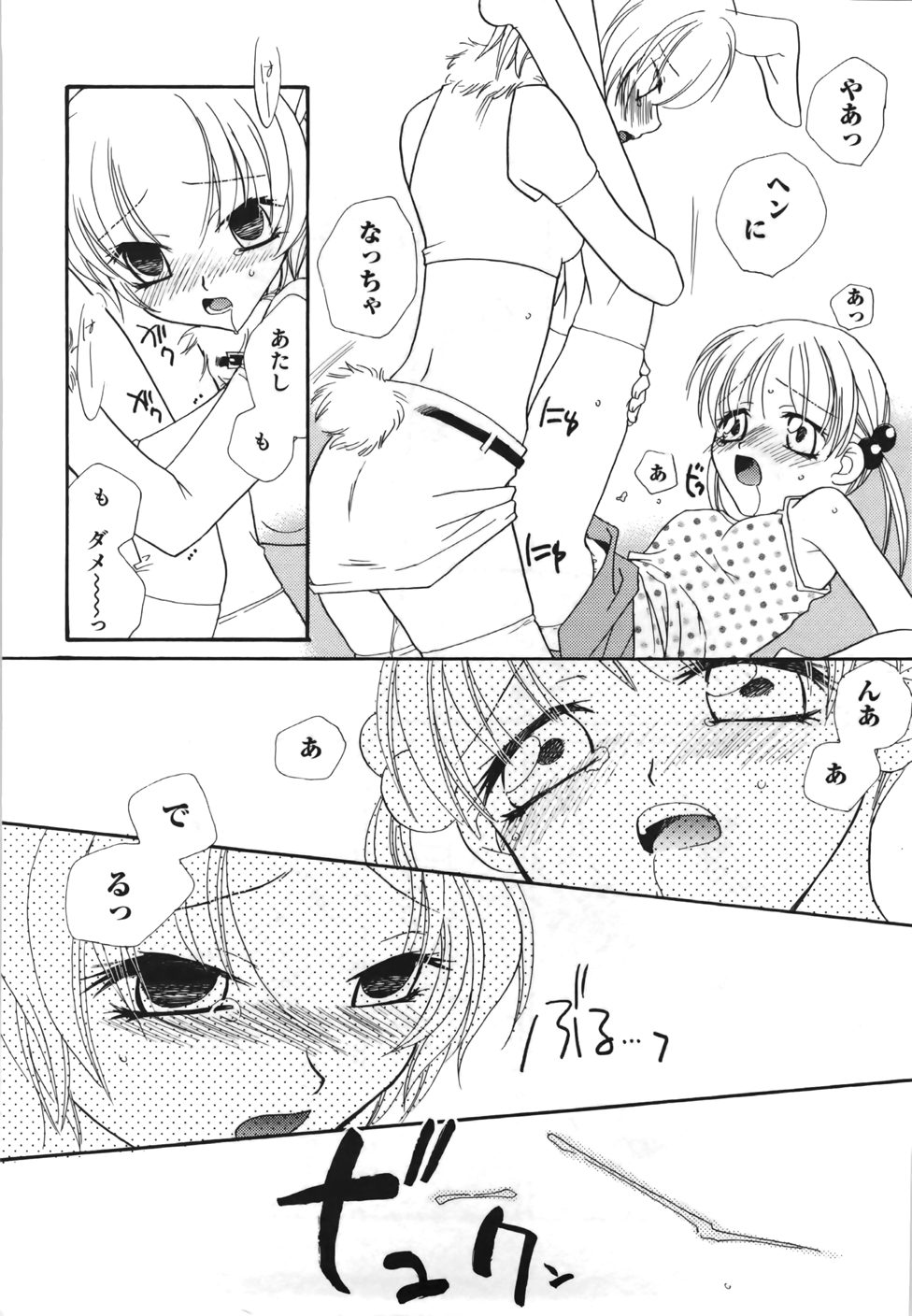 [三国ハヂメ] 百合色螺旋