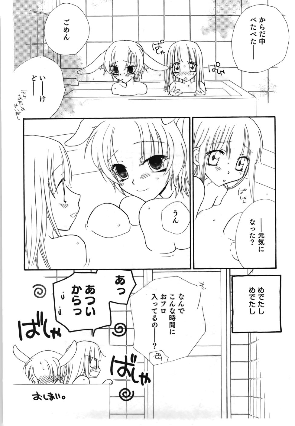 [三国ハヂメ] 百合色螺旋