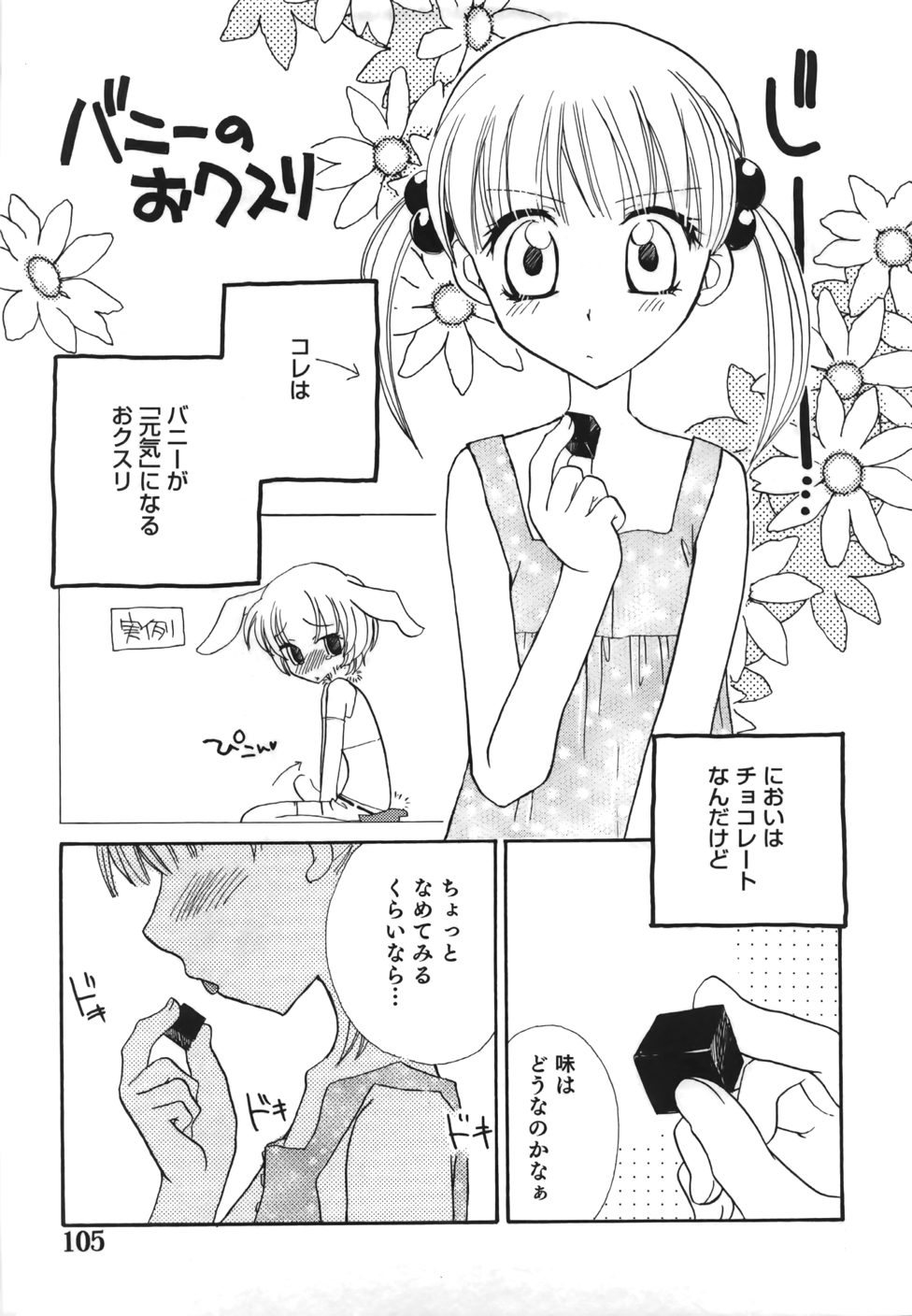 [三国ハヂメ] 百合色螺旋