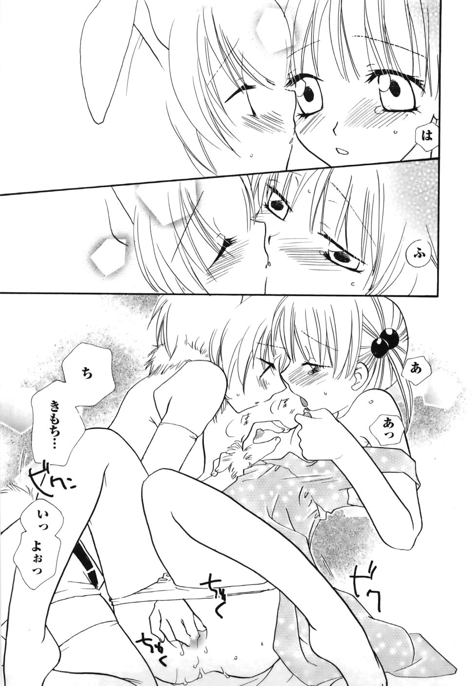 [三国ハヂメ] 百合色螺旋