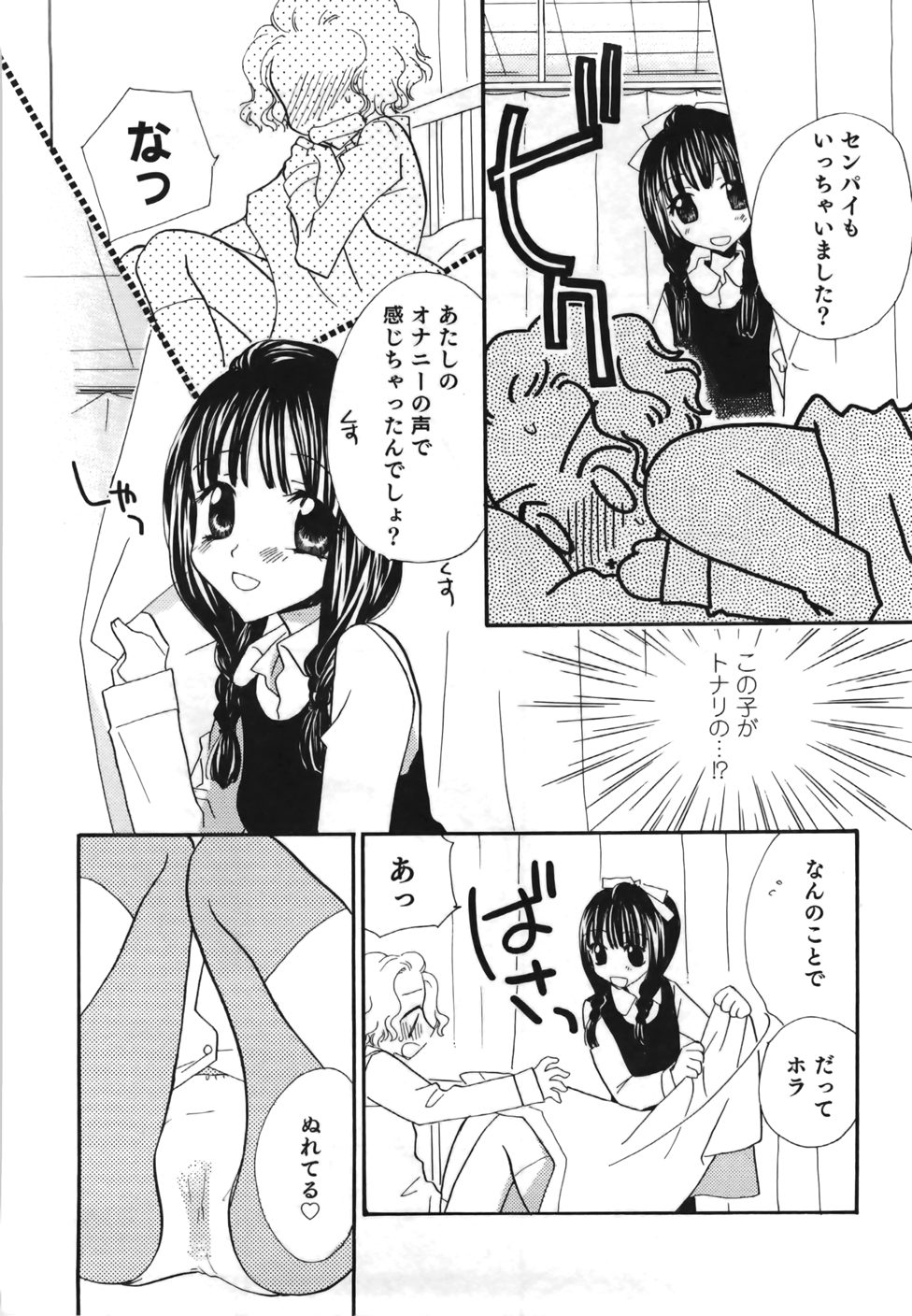 [三国ハヂメ] 百合色螺旋