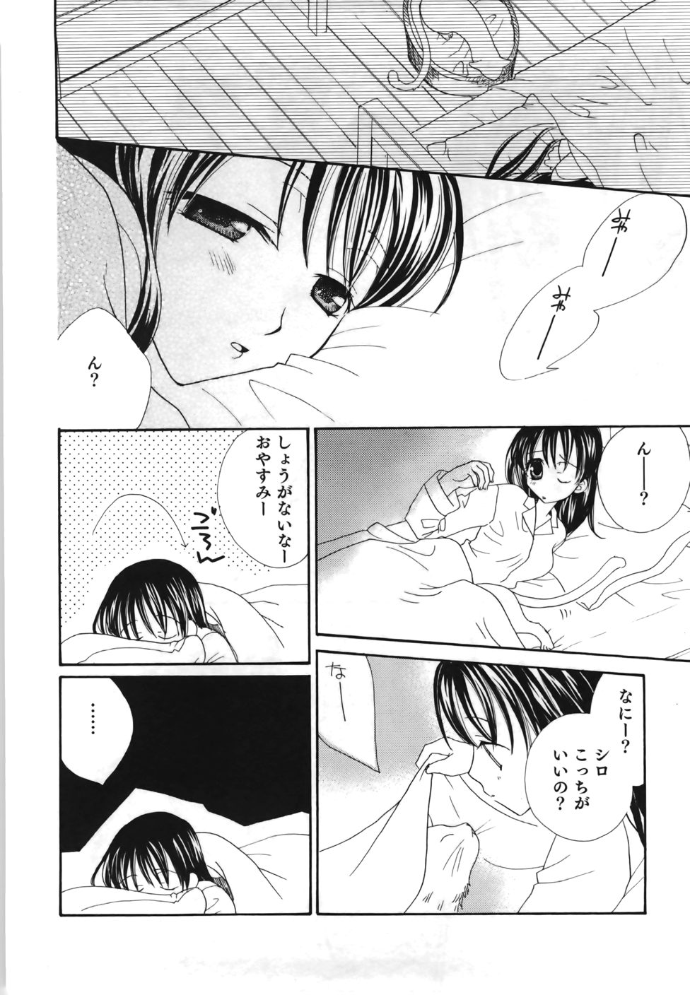 [三国ハヂメ] 百合色螺旋