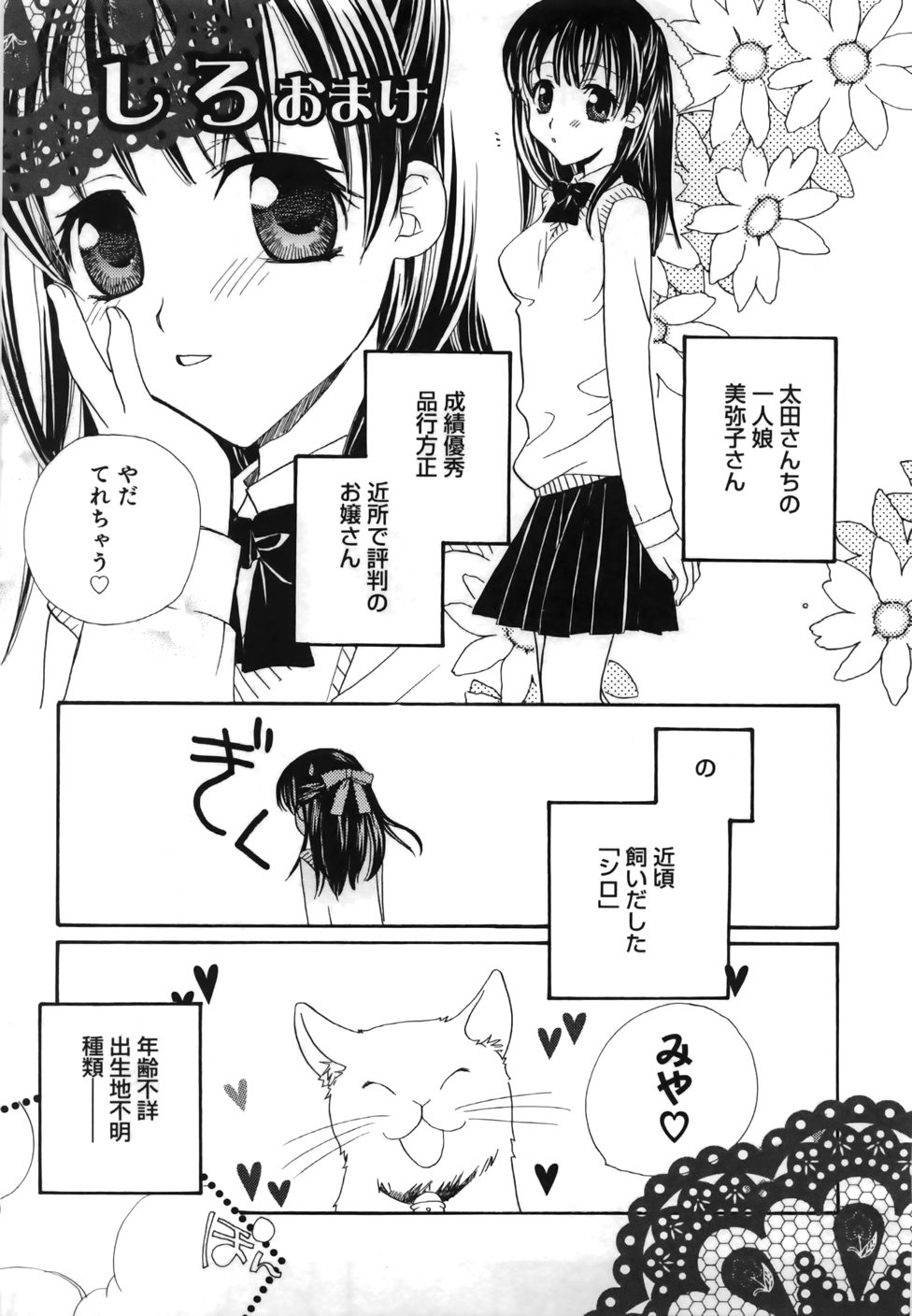 [三国ハヂメ] 百合色螺旋