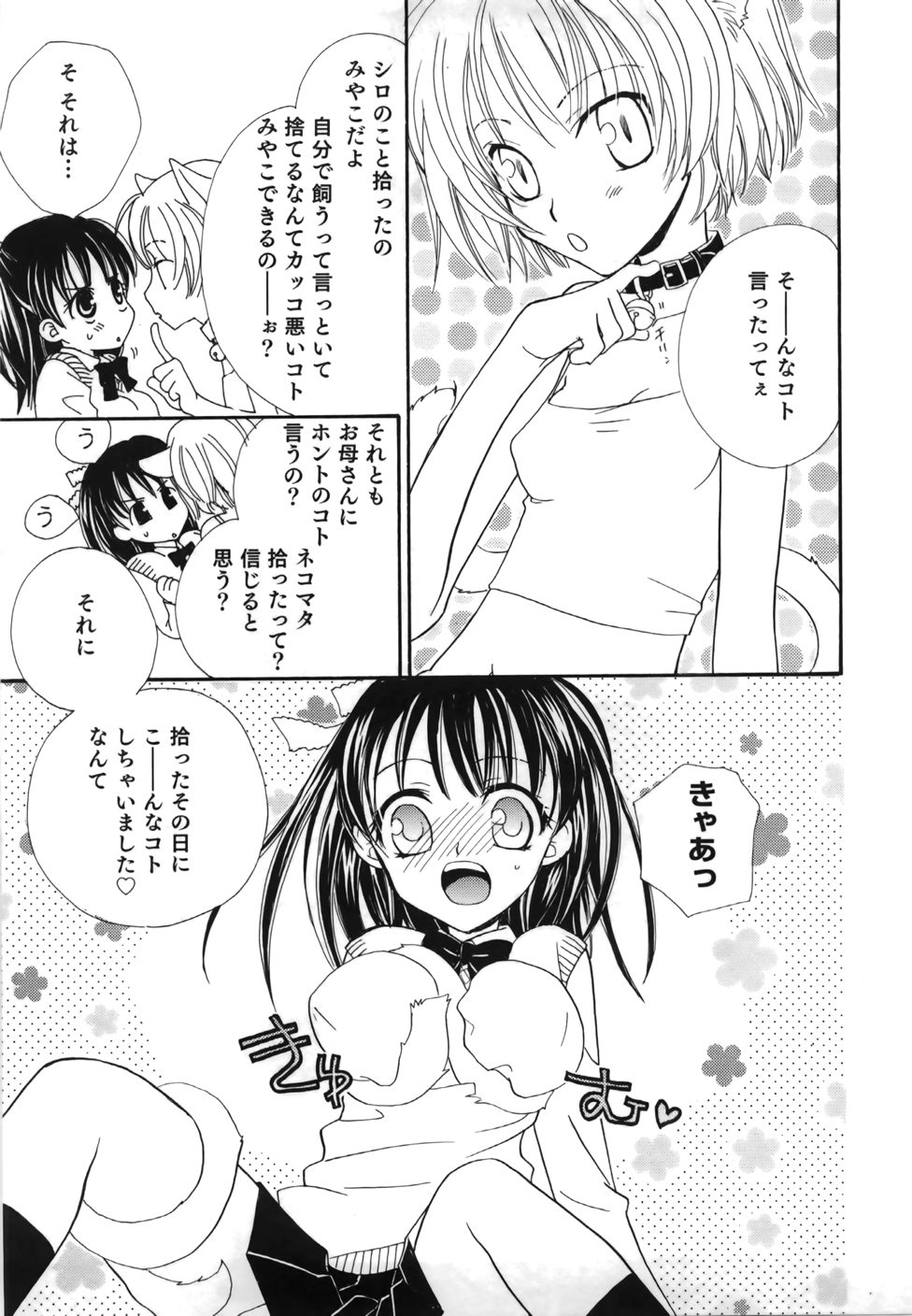 [三国ハヂメ] 百合色螺旋