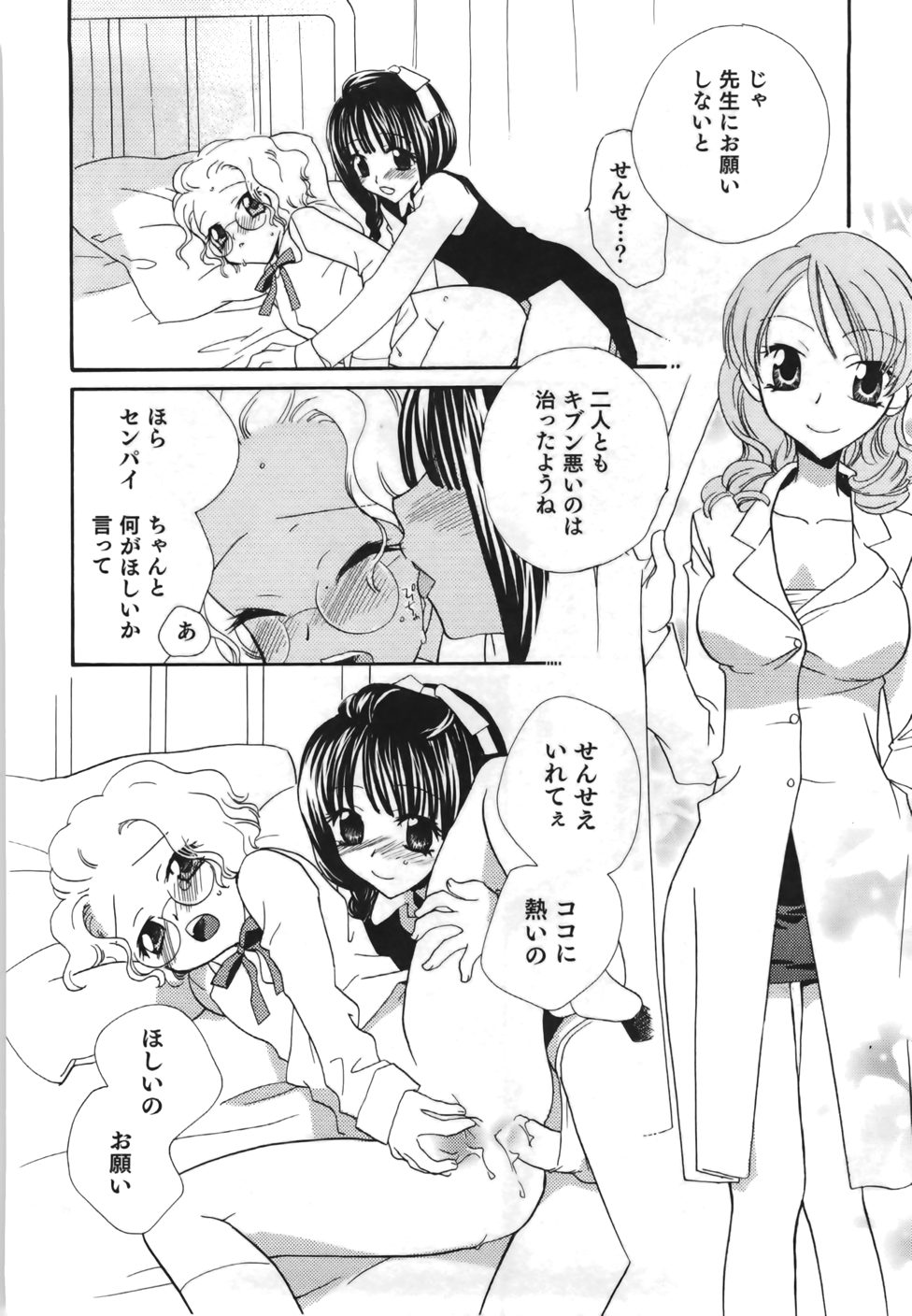 [三国ハヂメ] 百合色螺旋