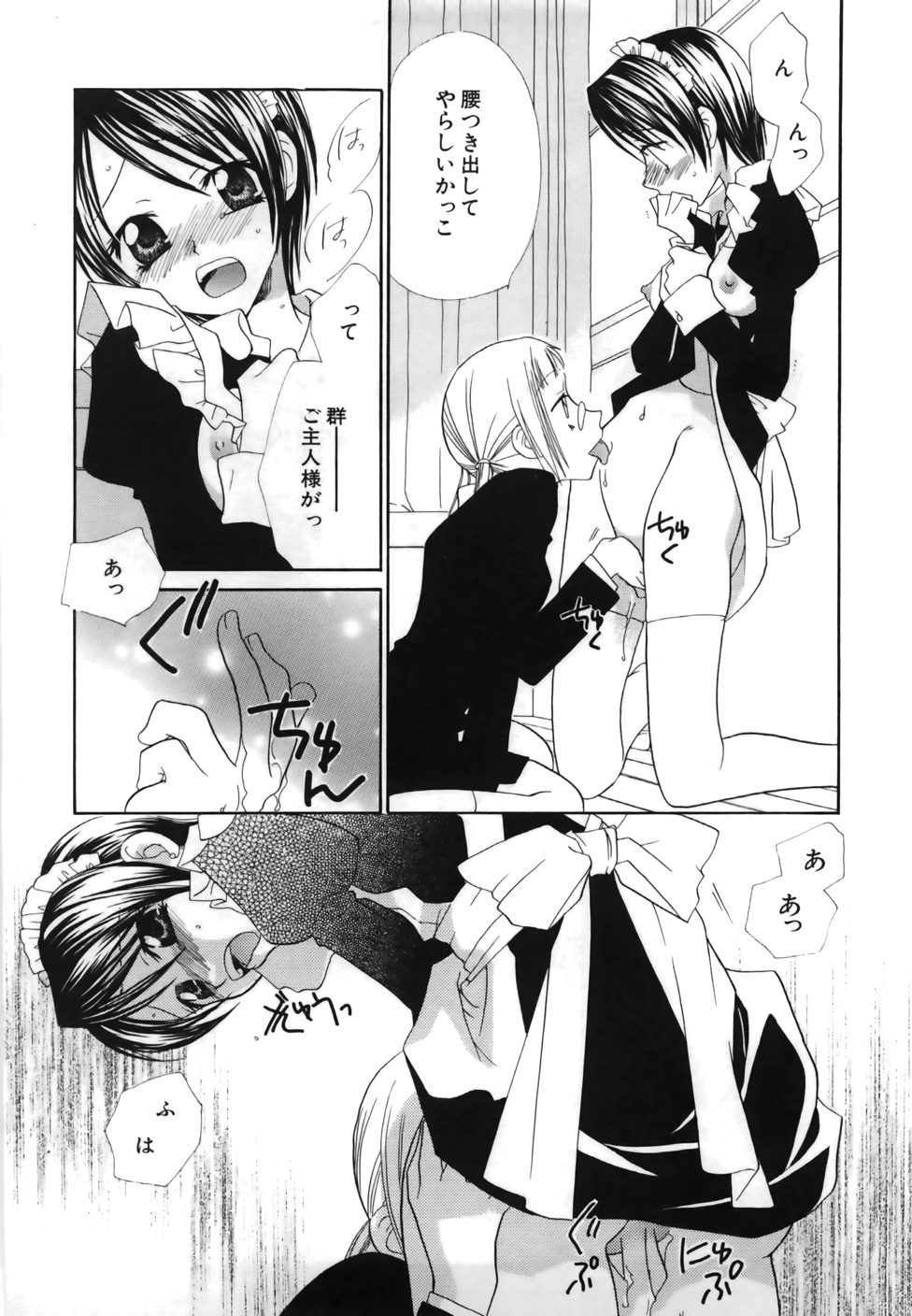 [三国ハヂメ] 百合色螺旋