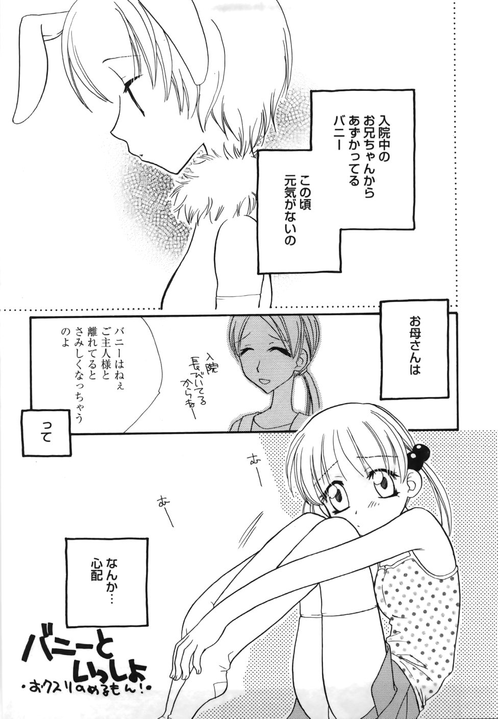 [三国ハヂメ] 百合色螺旋