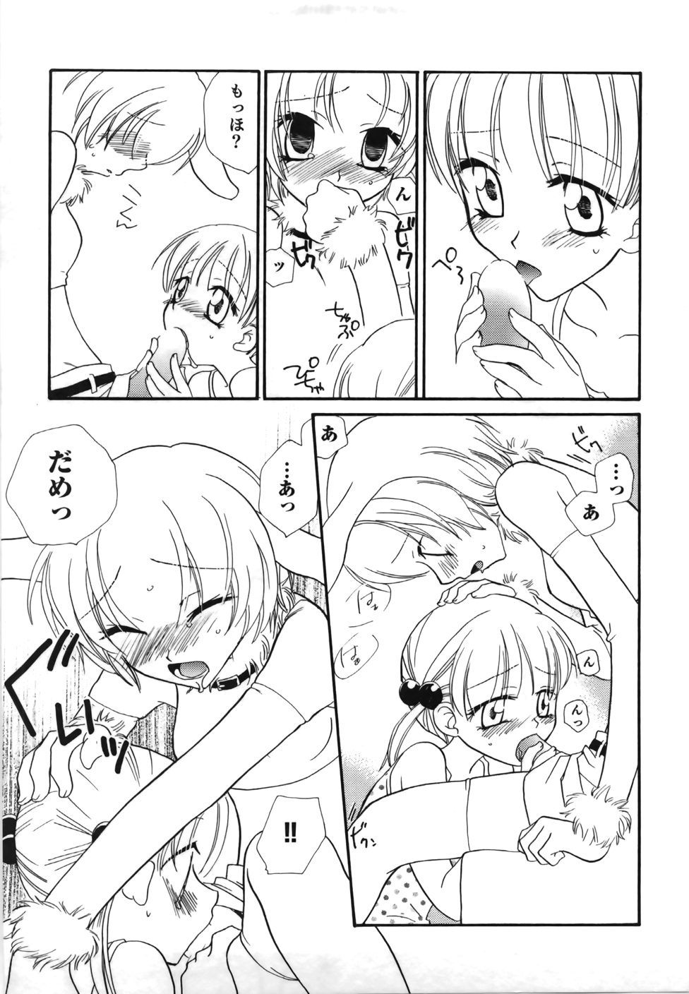 [三国ハヂメ] 百合色螺旋