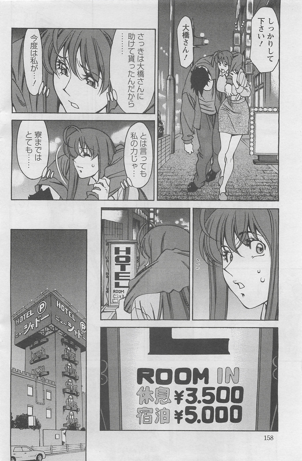 アクションピザッツDX 2008年5月号