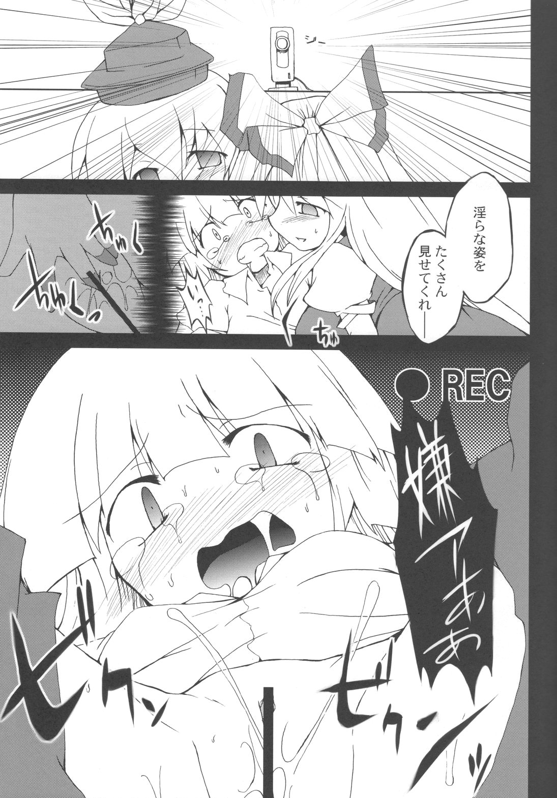 (COMIC1☆2) [IncluDe (ふぅりすと)] 文字の魔力 (東方Project)