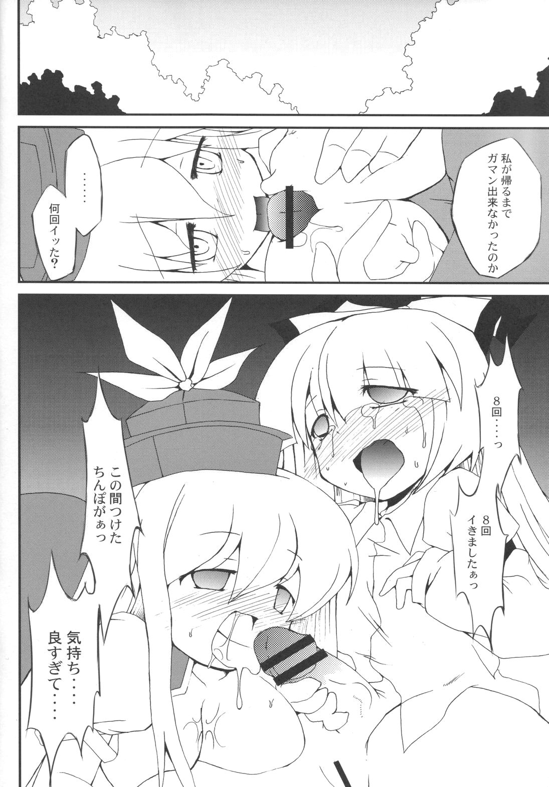 (COMIC1☆2) [IncluDe (ふぅりすと)] 文字の魔力 (東方Project)