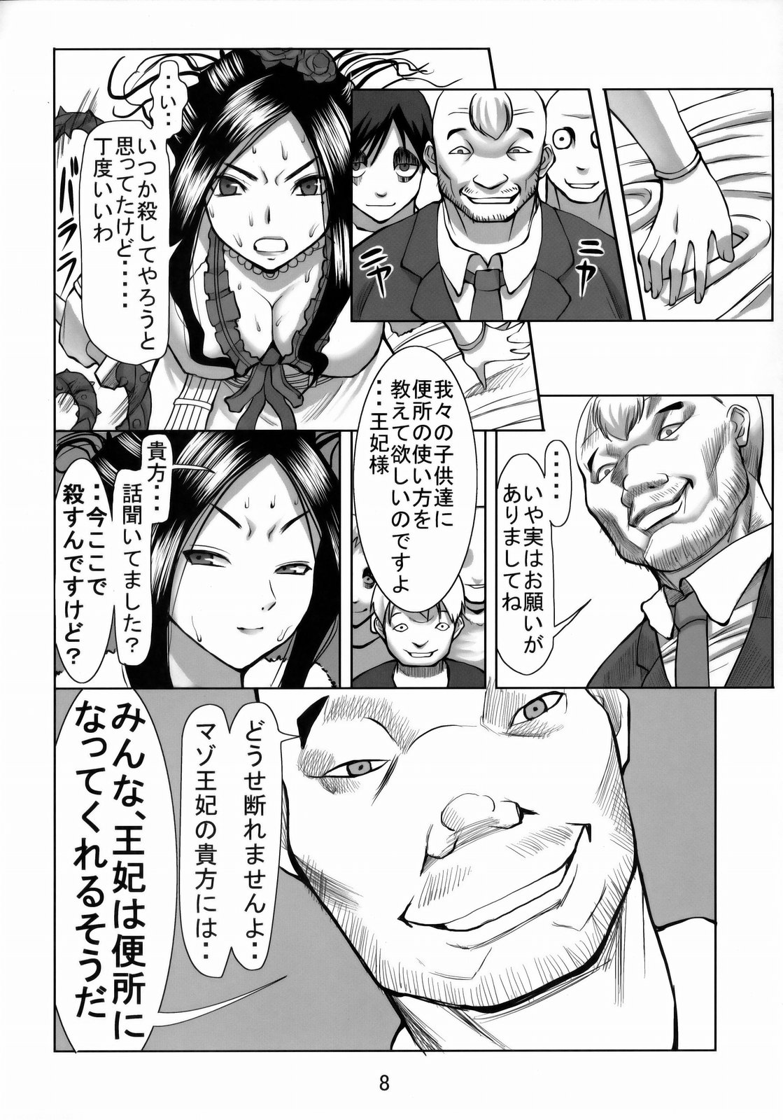 (COMIC1☆3) [なまけもの騎士団 (田中あじ)] デボラ SからMへの誘い～目覚めの連結精液肉便器編～ (ドラゴンクエスト V 天空の花嫁)