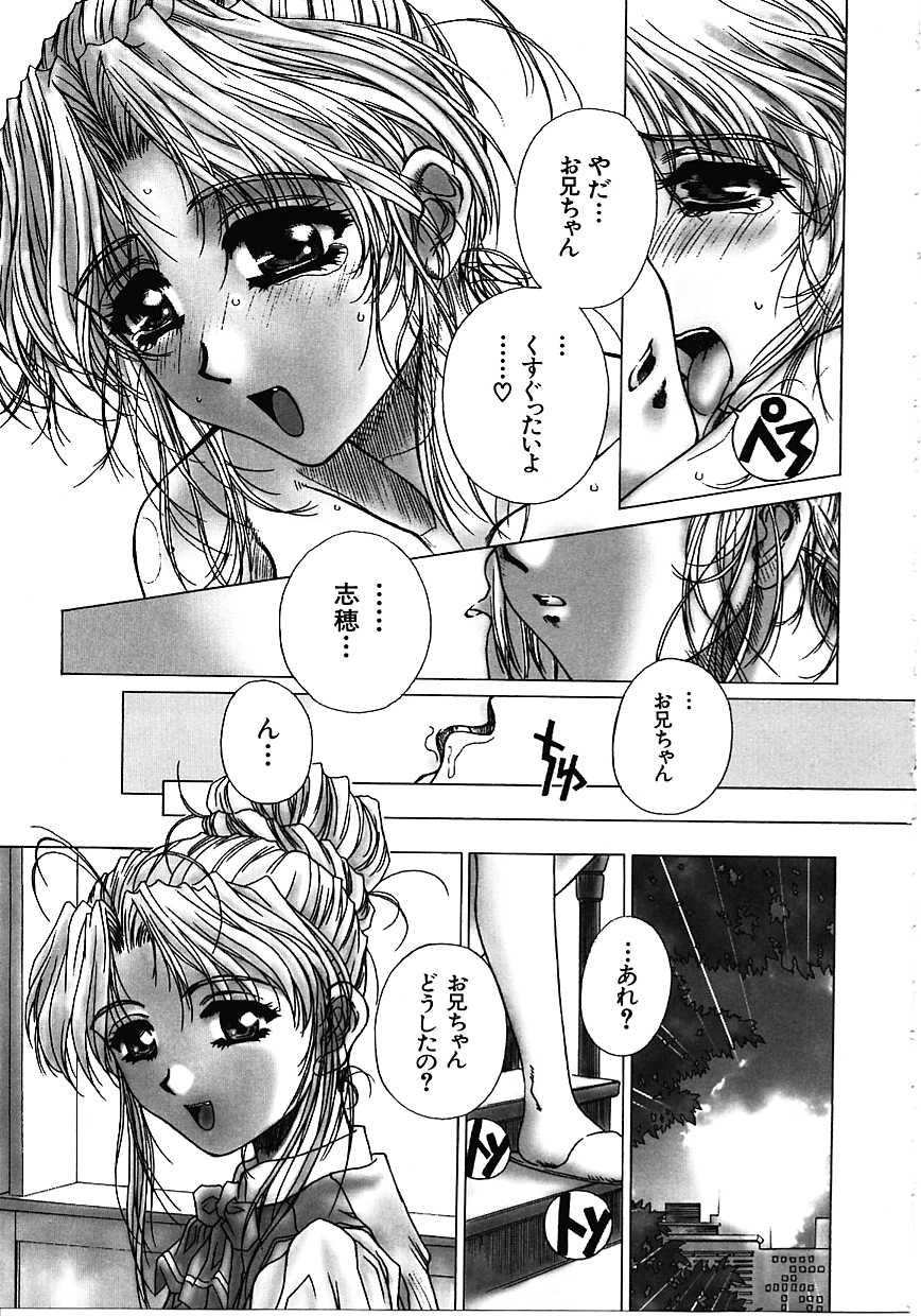 [成田香車] 蜜告