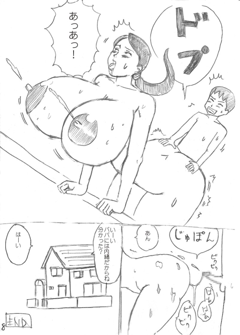 [こんぶ丸] らくがき巨乳マンガ