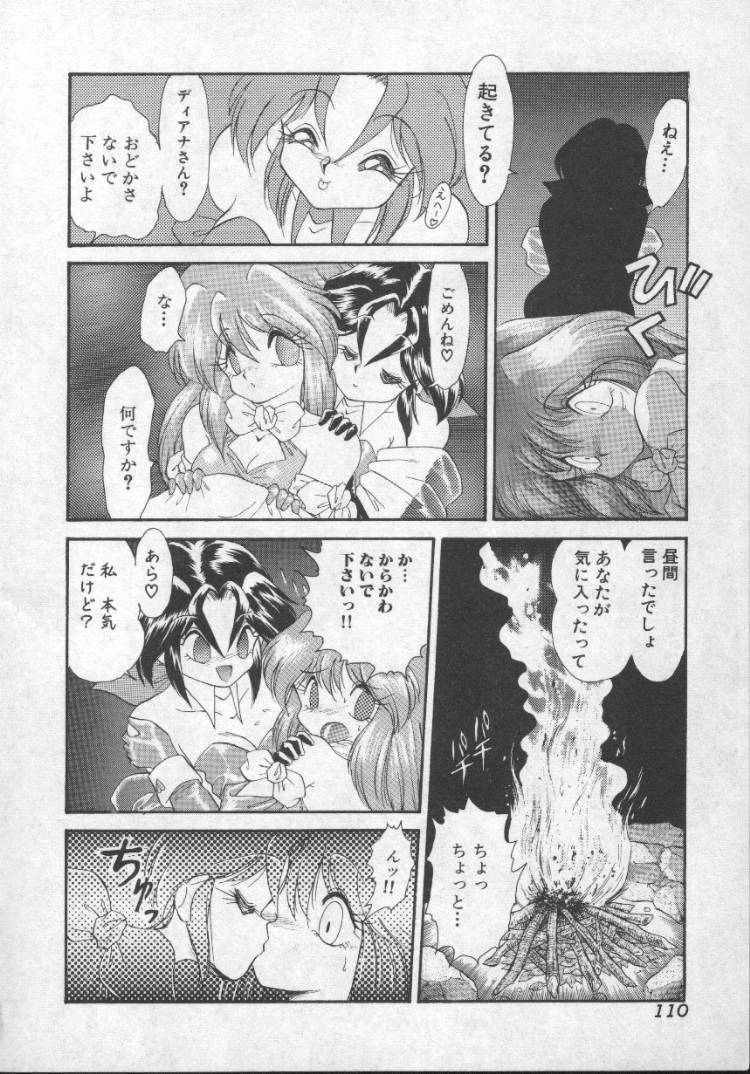 [無限大] ぱにっくプリンセス