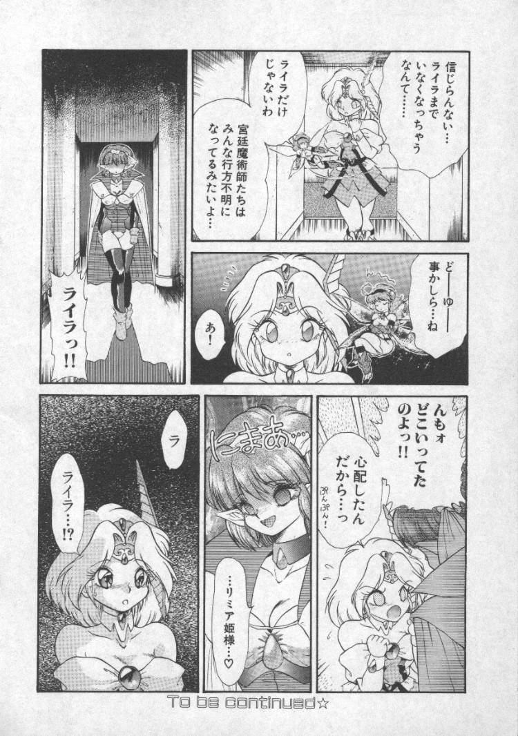 [無限大] ぱにっくプリンセス