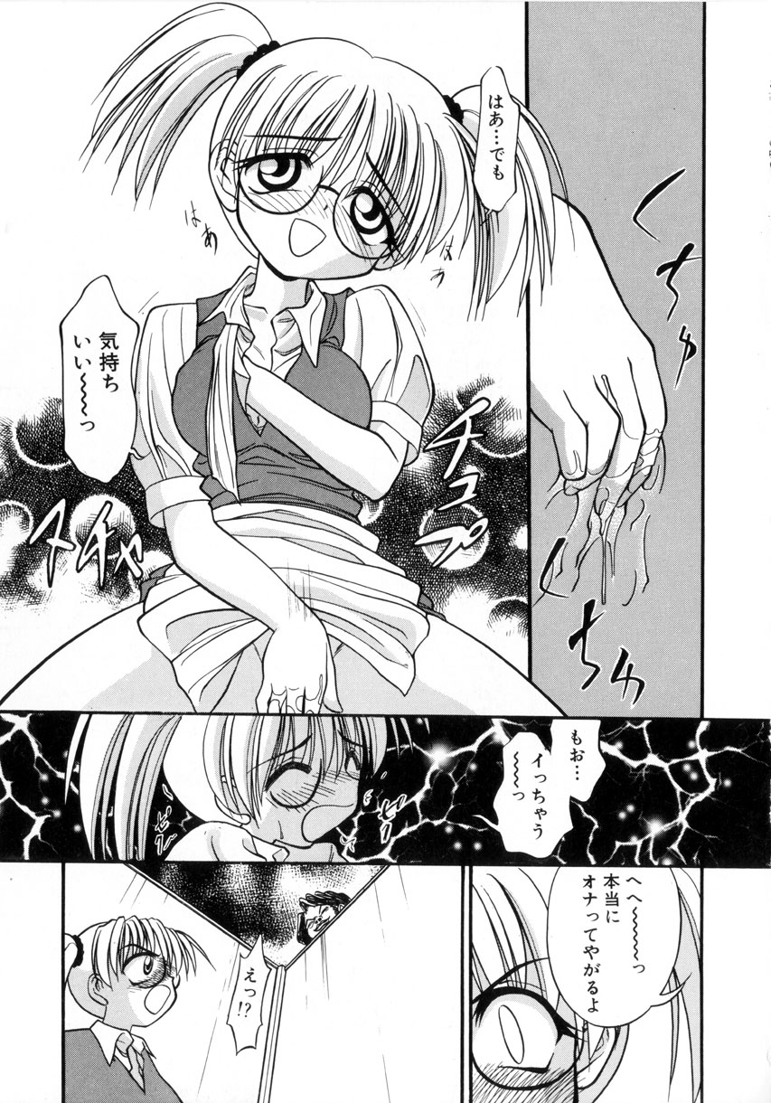 [いえ～い富井] お嬢汁は蜜の味