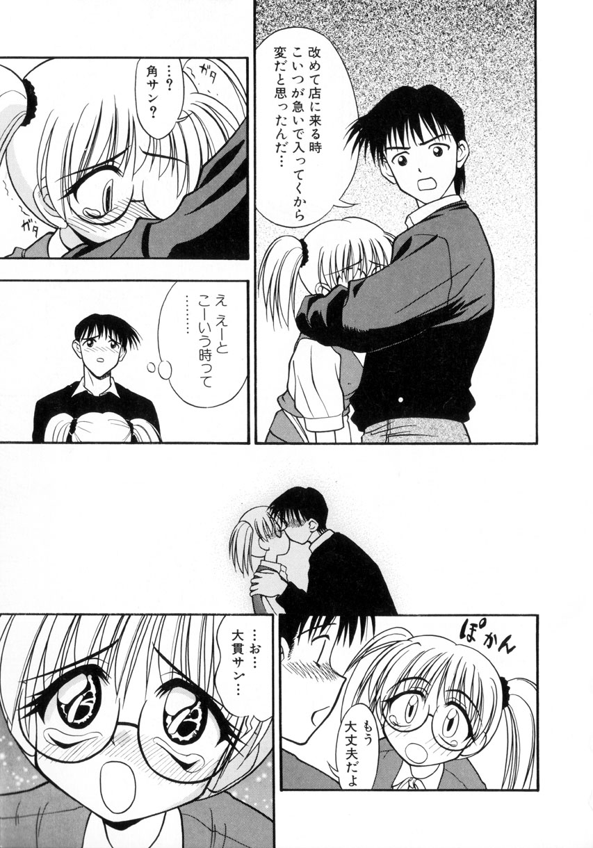 [いえ～い富井] お嬢汁は蜜の味