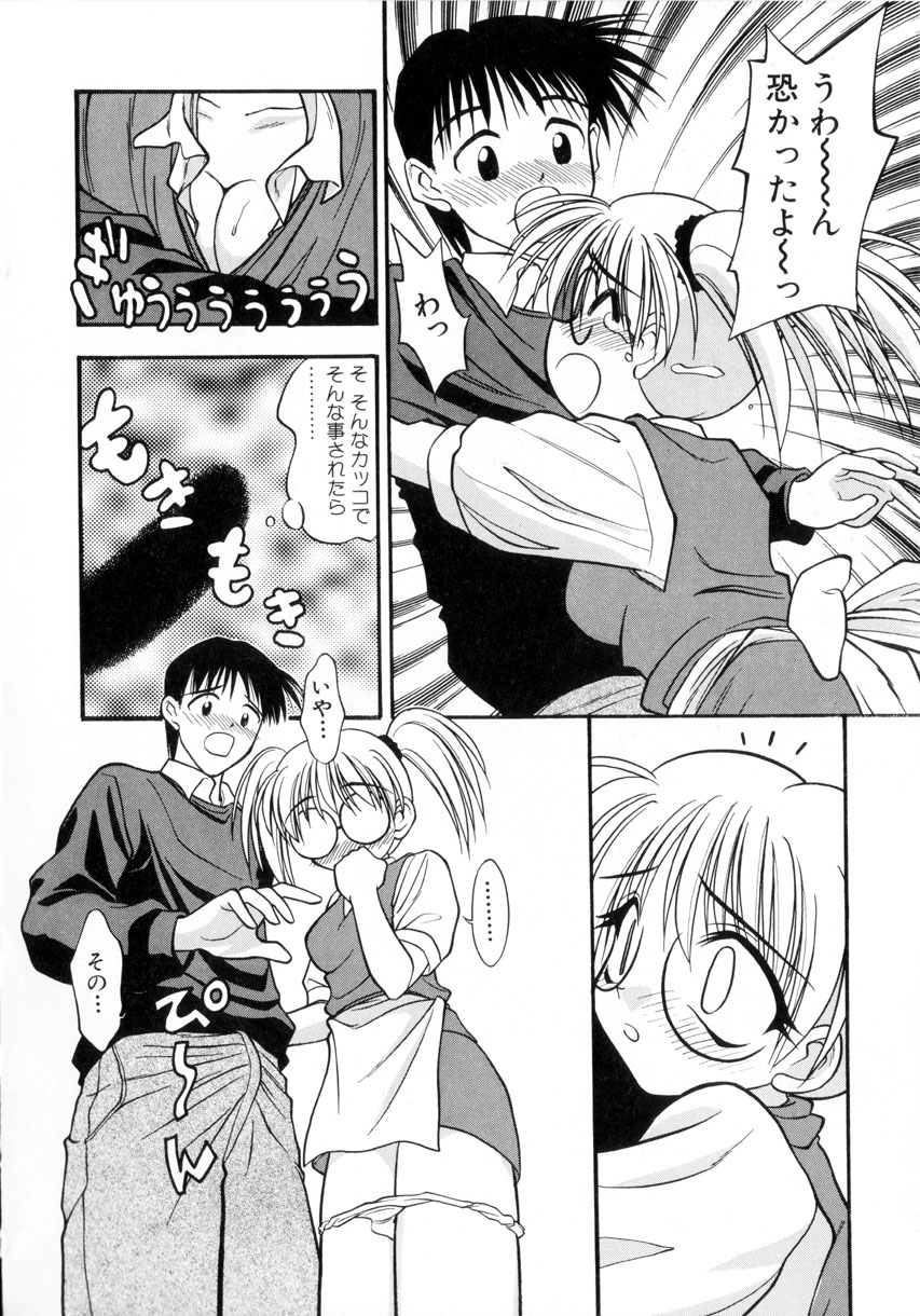 [いえ～い富井] お嬢汁は蜜の味
