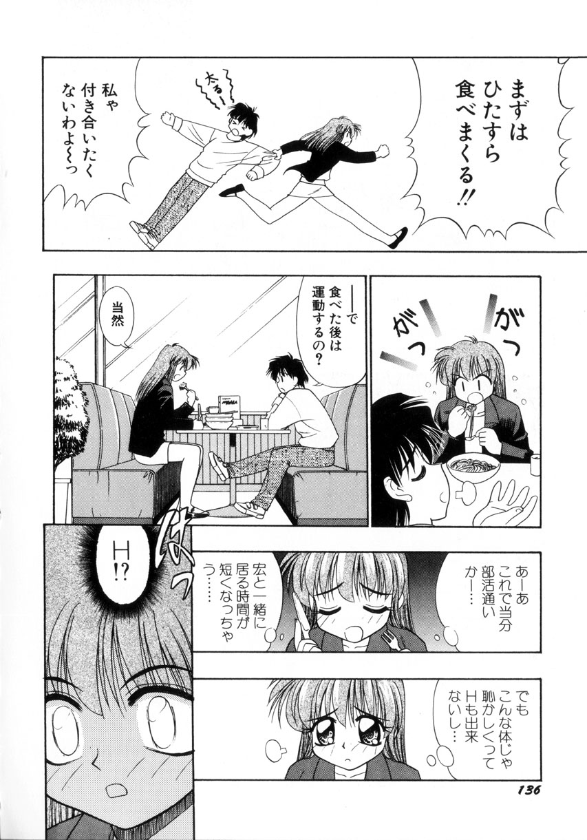 [いえ～い富井] お嬢汁は蜜の味