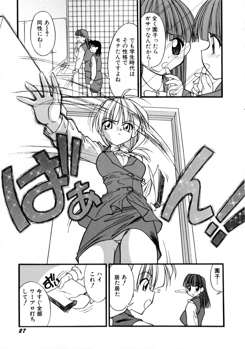 [いえ～い富井] お嬢汁は蜜の味