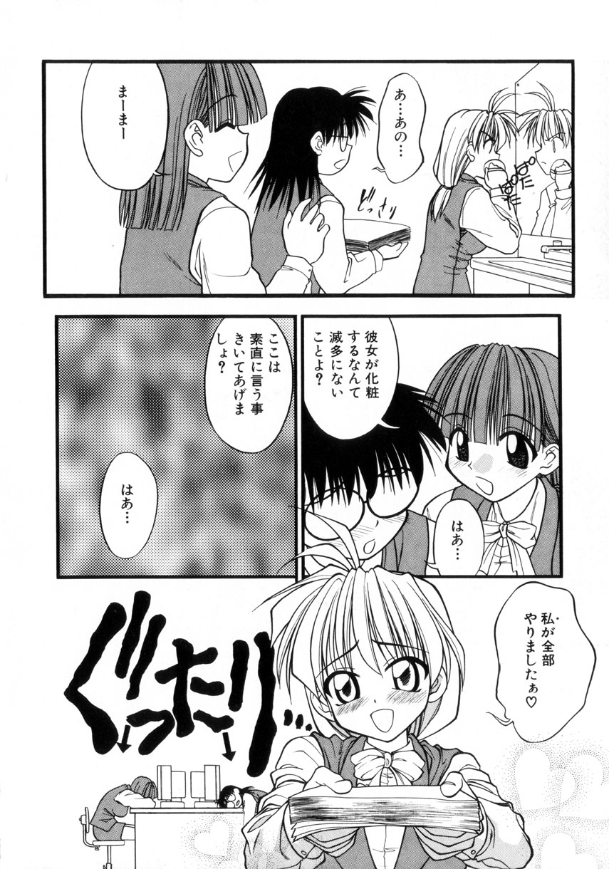 [いえ～い富井] お嬢汁は蜜の味
