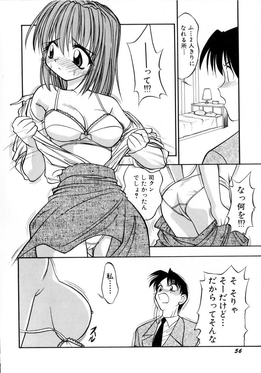 [いえ～い富井] お嬢汁は蜜の味
