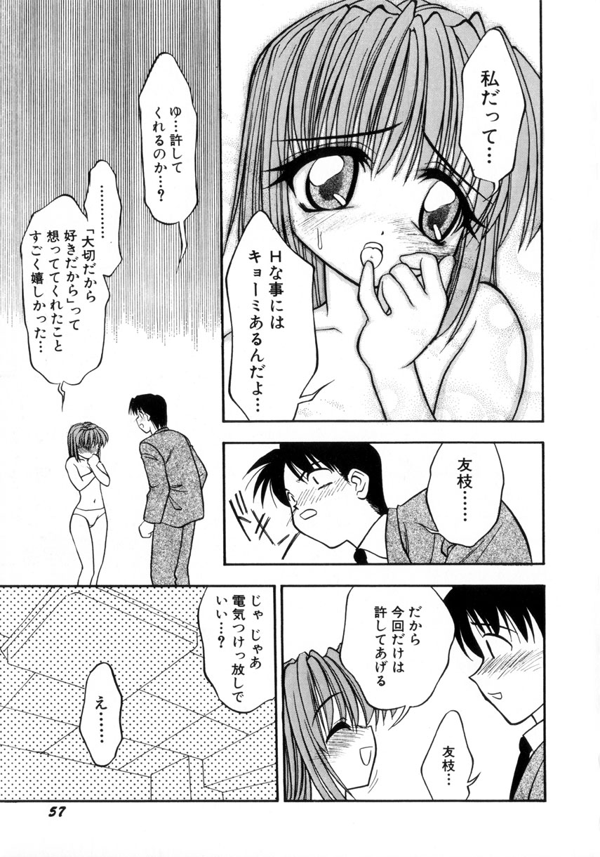 [いえ～い富井] お嬢汁は蜜の味