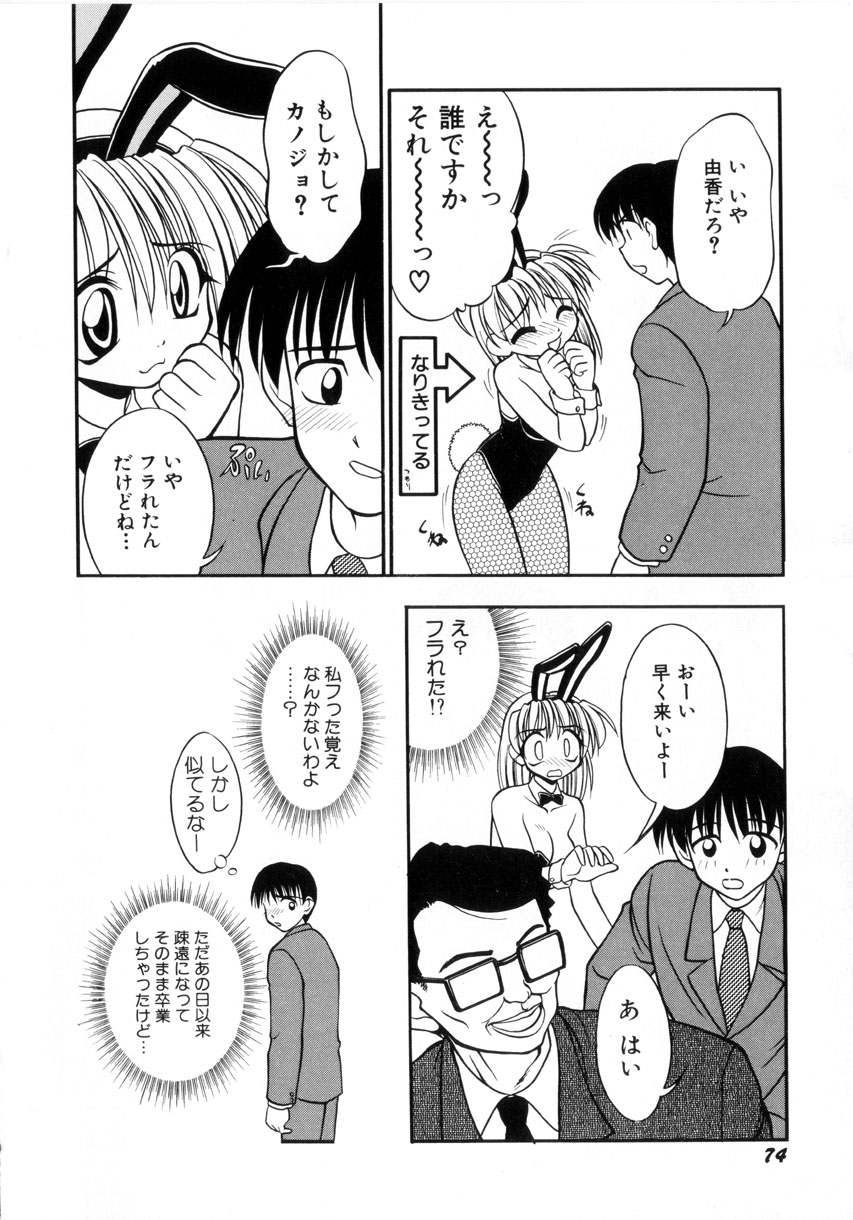 [いえ～い富井] お嬢汁は蜜の味