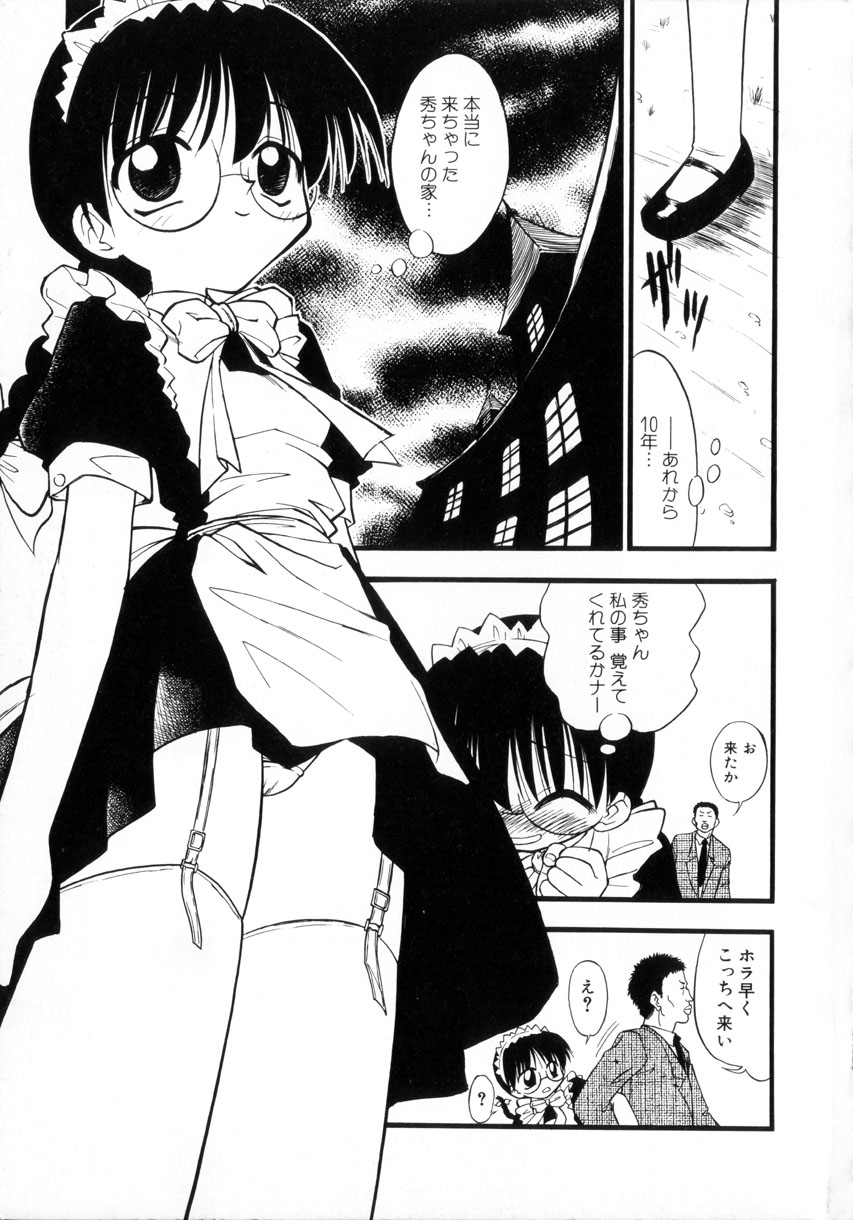 [いえ～い富井] お嬢汁は蜜の味