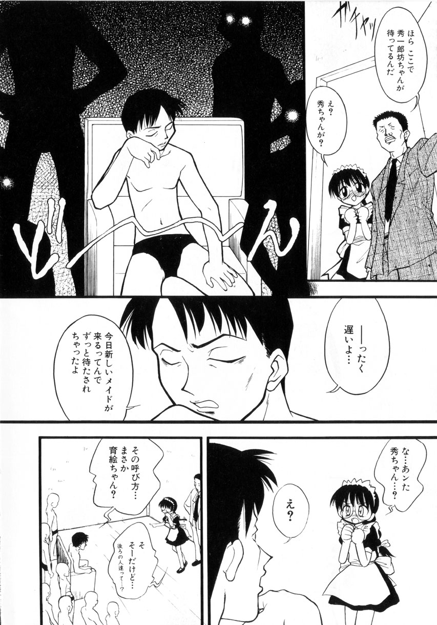 [いえ～い富井] お嬢汁は蜜の味
