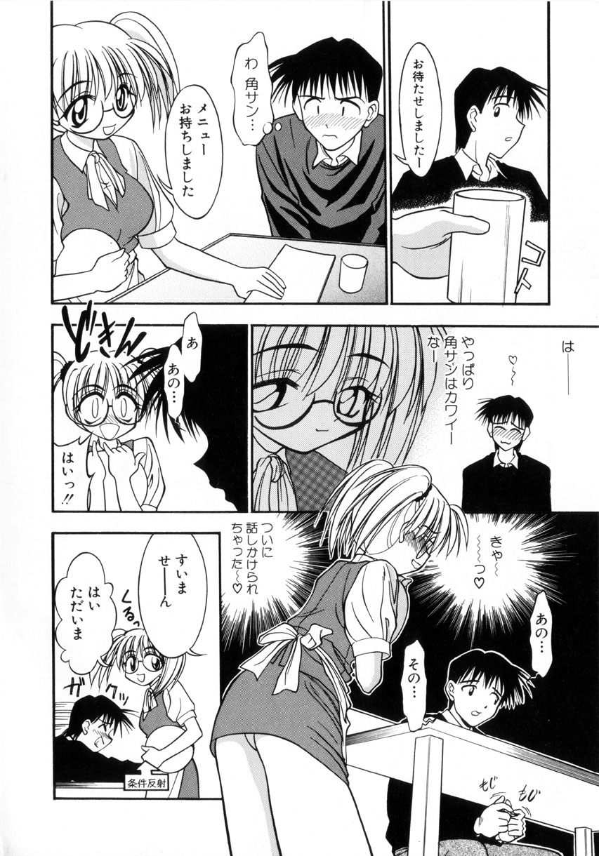 [いえ～い富井] お嬢汁は蜜の味