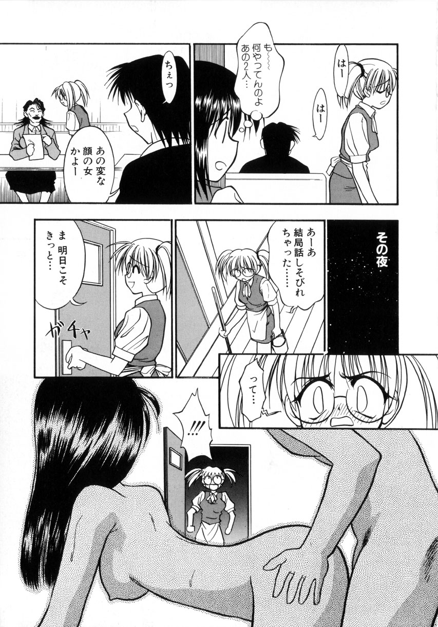 [いえ～い富井] お嬢汁は蜜の味
