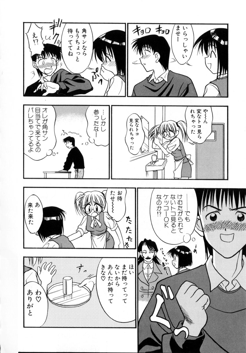 [いえ～い富井] お嬢汁は蜜の味