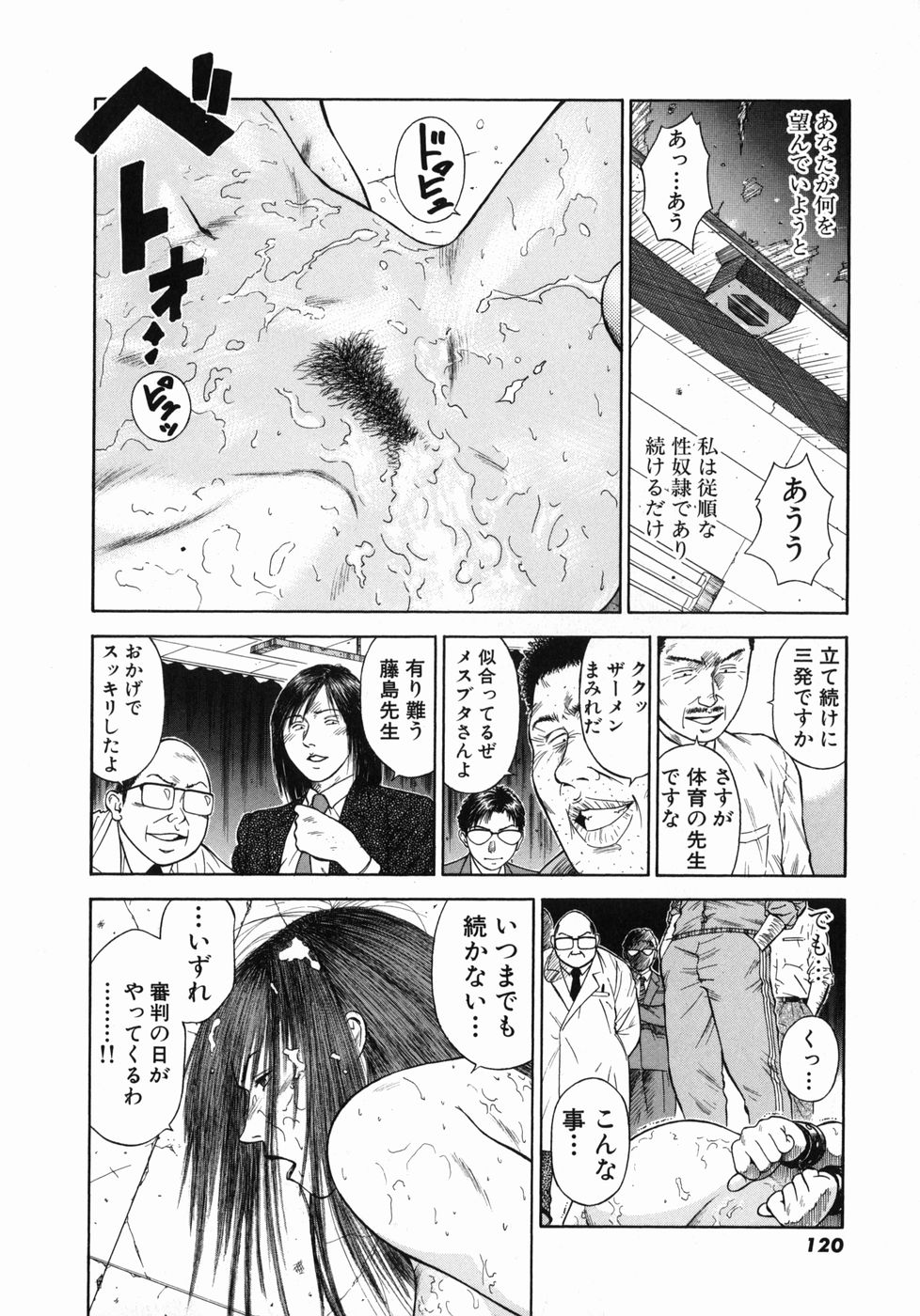 [平岡竜一] 真・奴隷女教師魔性のカリキュラム