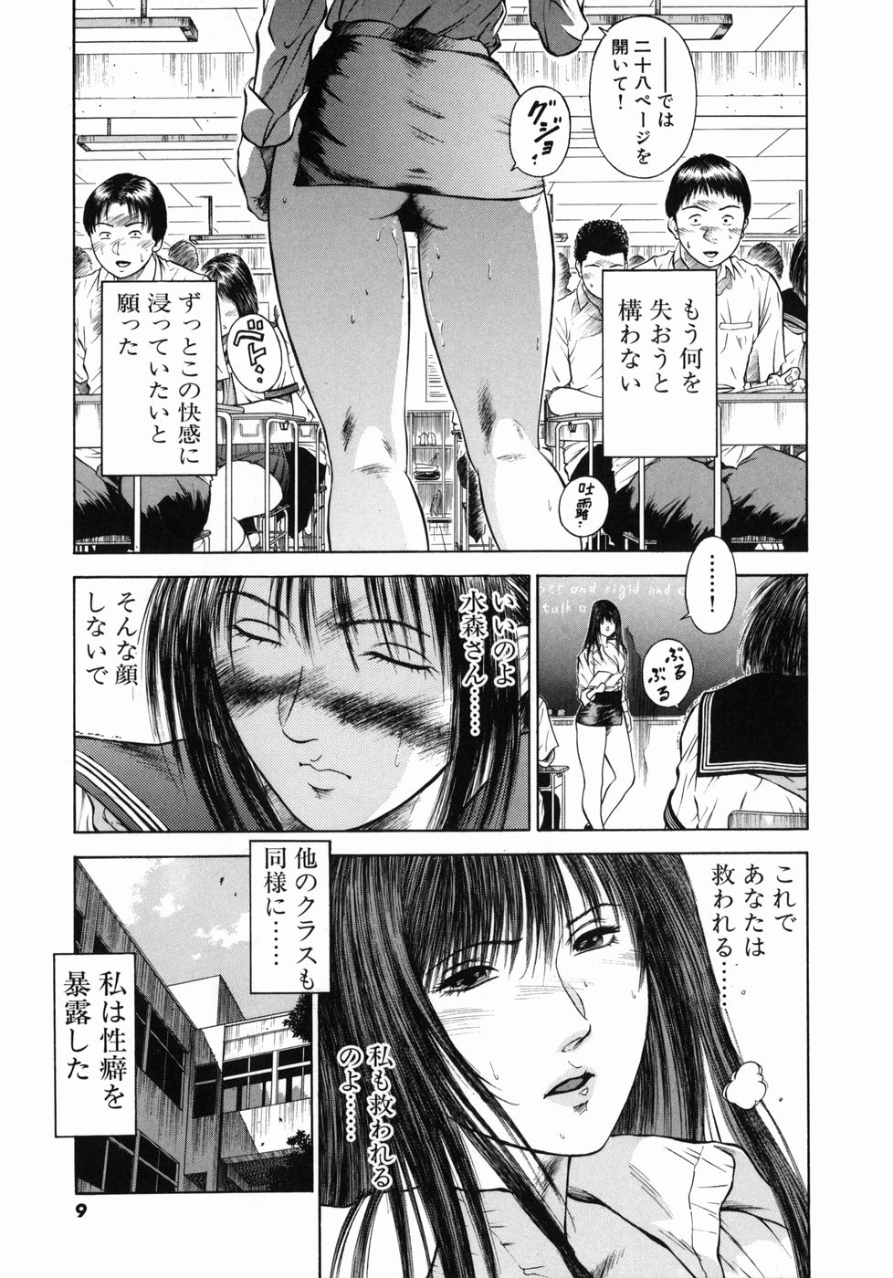 [平岡竜一] 真・奴隷女教師魔性のカリキュラム