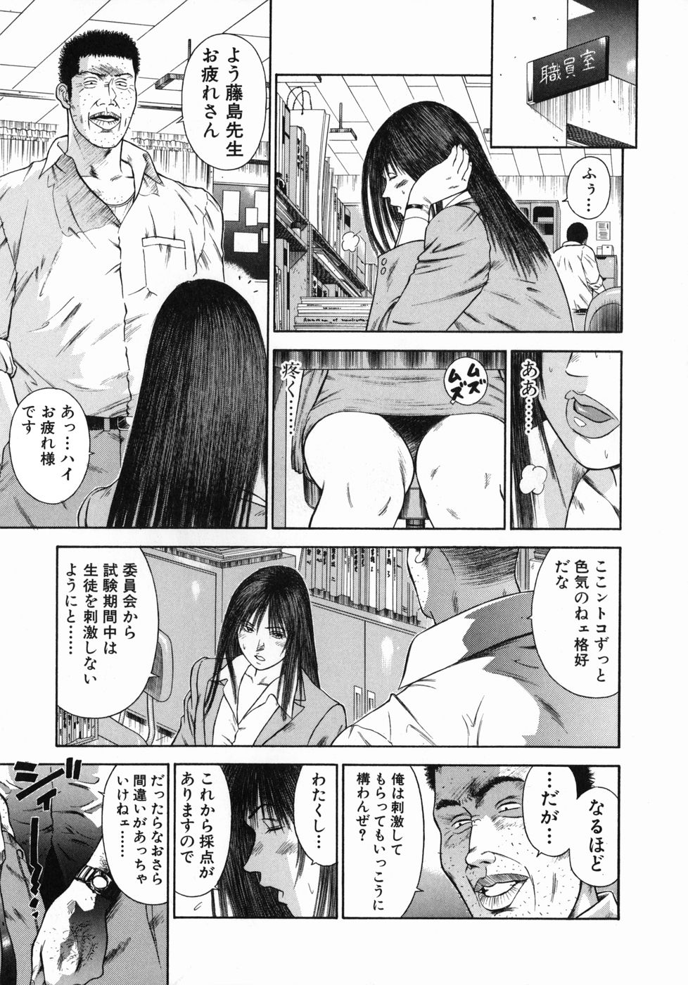 [平岡竜一] 真・奴隷女教師魔性のカリキュラム