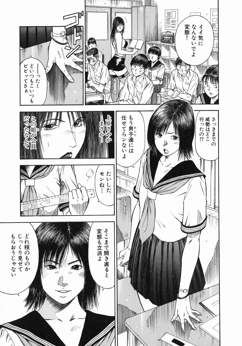 [平岡竜一] 真・奴隷女教師魔性のカリキュラム