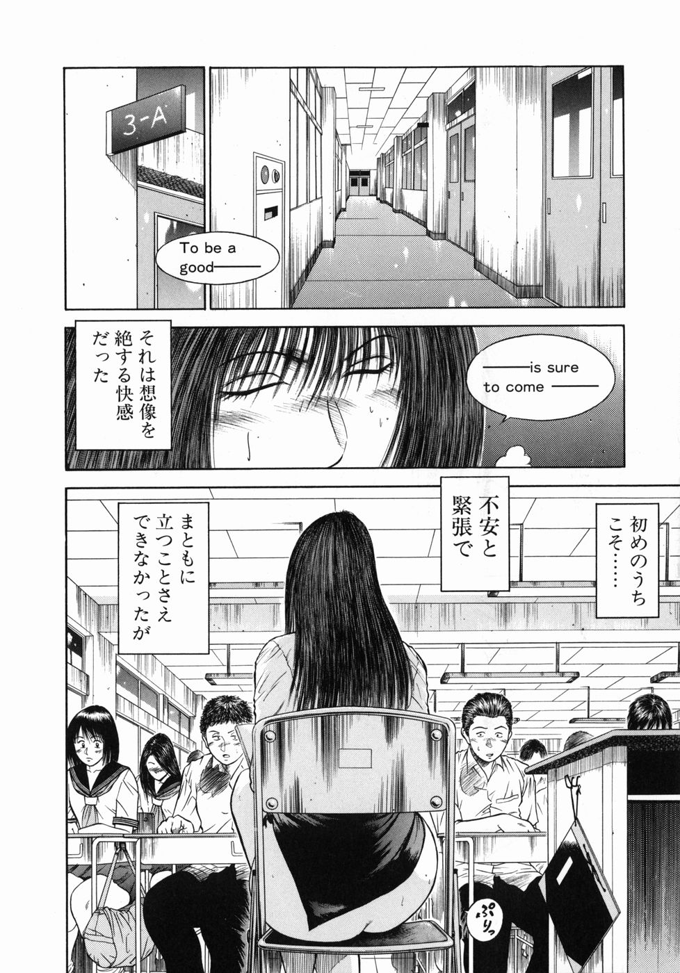 [平岡竜一] 真・奴隷女教師魔性のカリキュラム