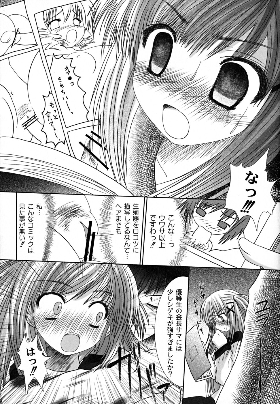 [なまもななせ] 凌辱生娘狩り