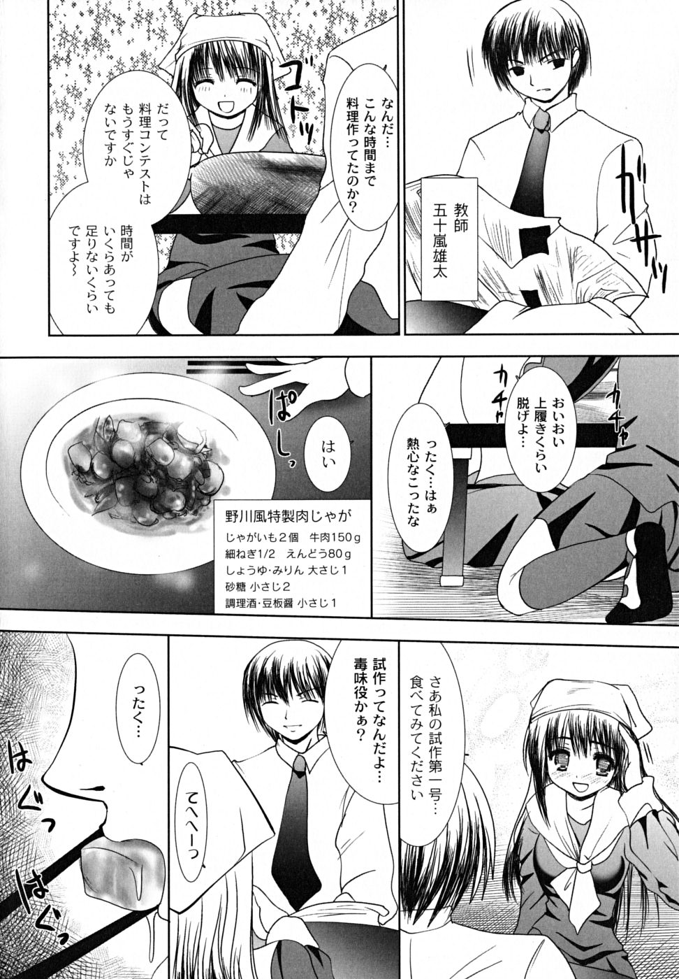 [なまもななせ] 凌辱生娘狩り