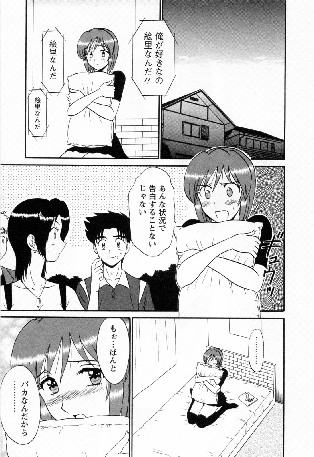 [真空間] 地蔵に願いを!! 2