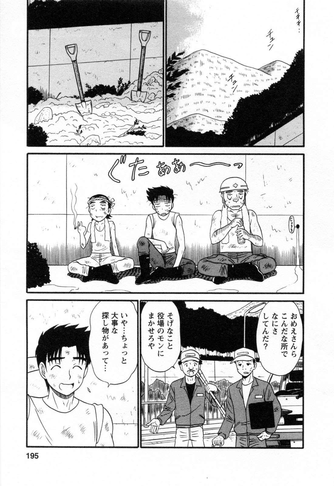 [真空間] 地蔵に願いを!! 2