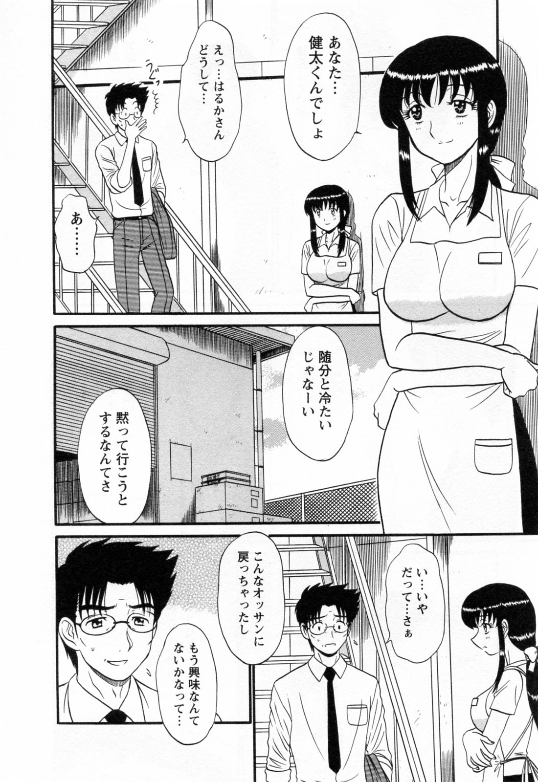 [真空間] 地蔵に願いを!! 2