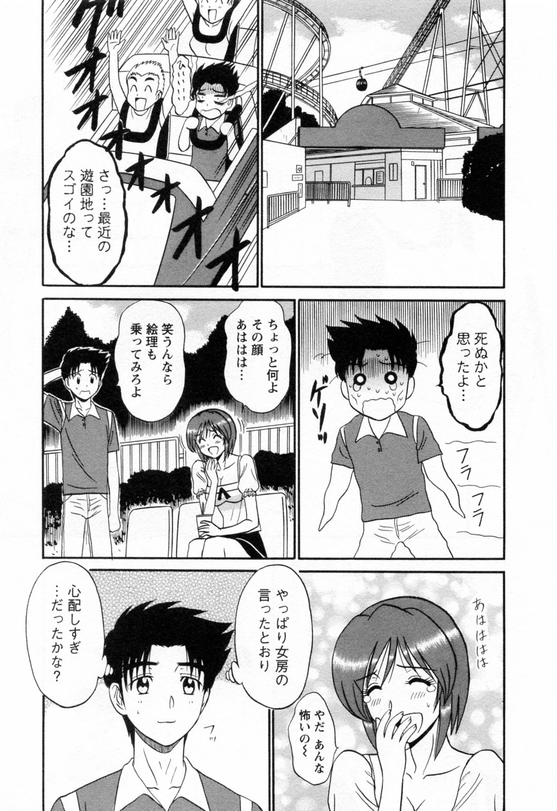 [真空間] 地蔵に願いを!! 2